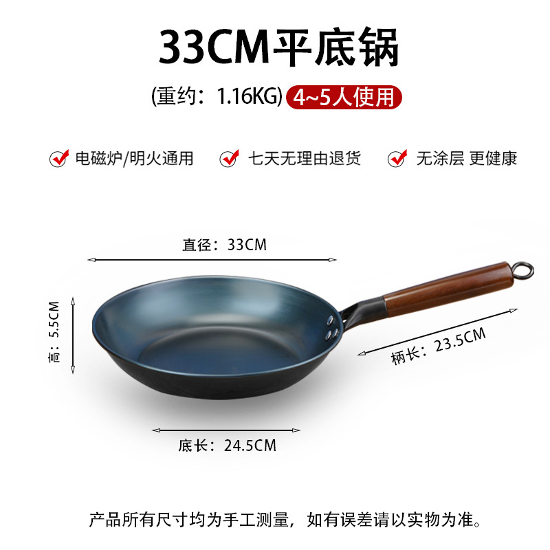 33cm 프라이팬 [수제냄비]