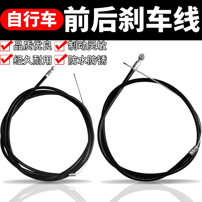 Bicycle Brake Line Pull Line Brake Line Flum Brake Drum Brake Front and Rear Baby Bike Mountain Bike Variable Speed Line Activity Car Brake Line Bicycle Brake Line Pull Line Brake Line Flum Brake Drum Brake Front and Rear Baby Bike Mountain Bike Variable Speed Line Activity Car Brake Line