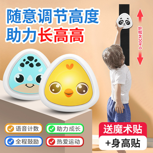 Touch height device for children touch height jump voice counting adjustable high jump trainer touch height trainer trainer touch height artifact