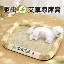 狗窝四季通用小型犬夏天专用凉席狗床宠物泰迪比熊博美睡觉网红垫