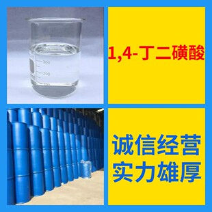 1,4-�������� ������ȫֱ���Ԓ1KG-25KG�_�lƱȫ���l؛���K�㽭