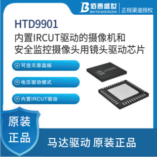 HTD9901 ����IRCUT�ӵĔz��C�Ͱ�ȫ�O�ؔz���^���R�^��оƬ