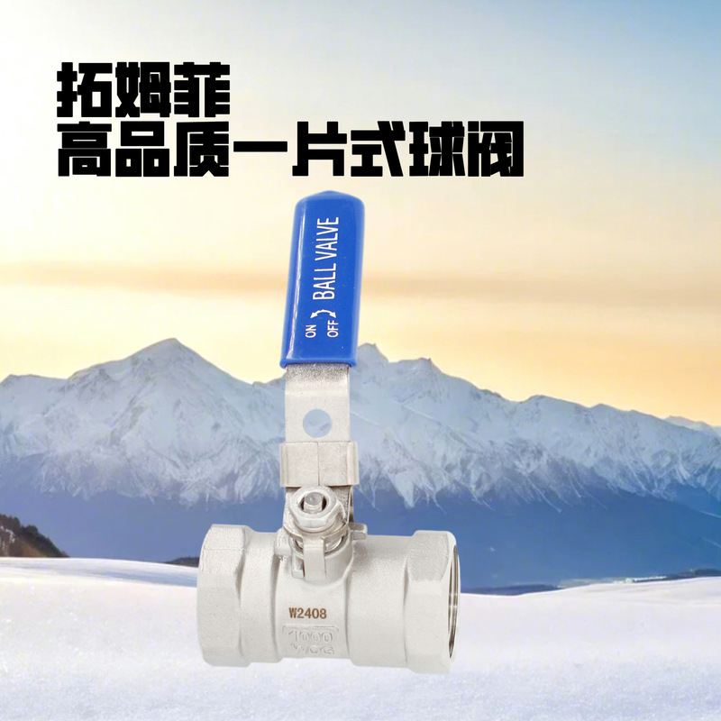 SHTMF 拓姆菲 304 316一片式不锈钢球阀 手动内螺纹丝扣球阀|undefined