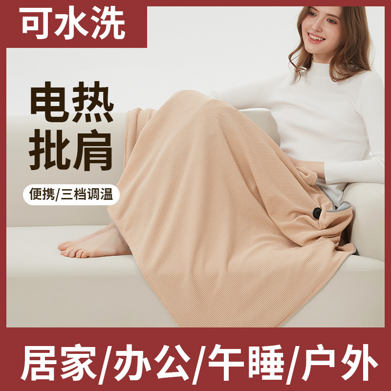 帽子付き電気暖身毛布USB水洗い可能カバー足保温家庭用オフィス屋外フード付き発熱マント|undefined