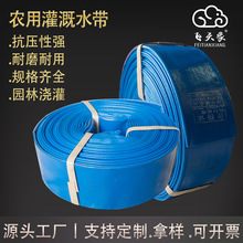 加工定制排灌水带耐刮耐磨软管水泵农业专用排水管耐磨耐用水管