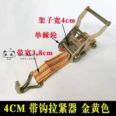 Trailer rope/net/strap Packing and Securing Strap - separate-tensioner-4cm-yellow