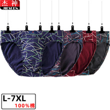 中腰男士内裤 三角棉内裤大码肥佬胖子印花透气中老年短裤衩跨境