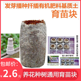 Compressed Nutrient Flower Potting Soil for Multi-Vegetable Flower Cultivation, General-Purpose Seedling Block Substrate, Seedling Soil, Sowing Box, Gardening