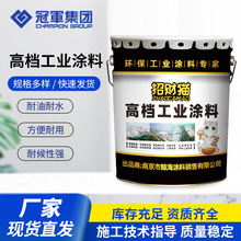 批发鲸海漆工程机械设备丙烯酸聚氨酯面漆户外钢结构桥梁涂料