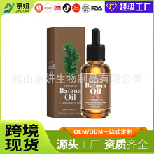 跨境韩国100% Pure Batana Oil有机巴塔纳油迷迭香头发护发精油