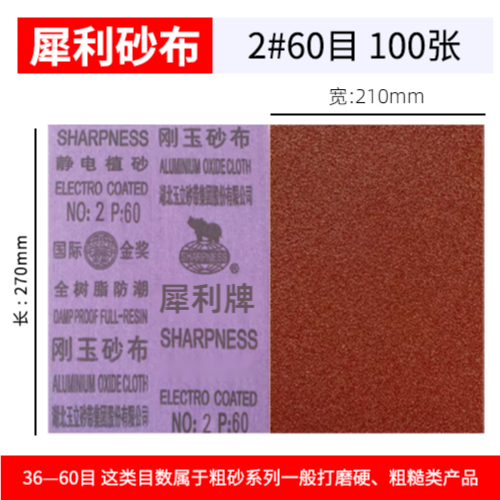 샤프 브랜드 에머리 천(60메시): 100장 ️핫 세일 추천