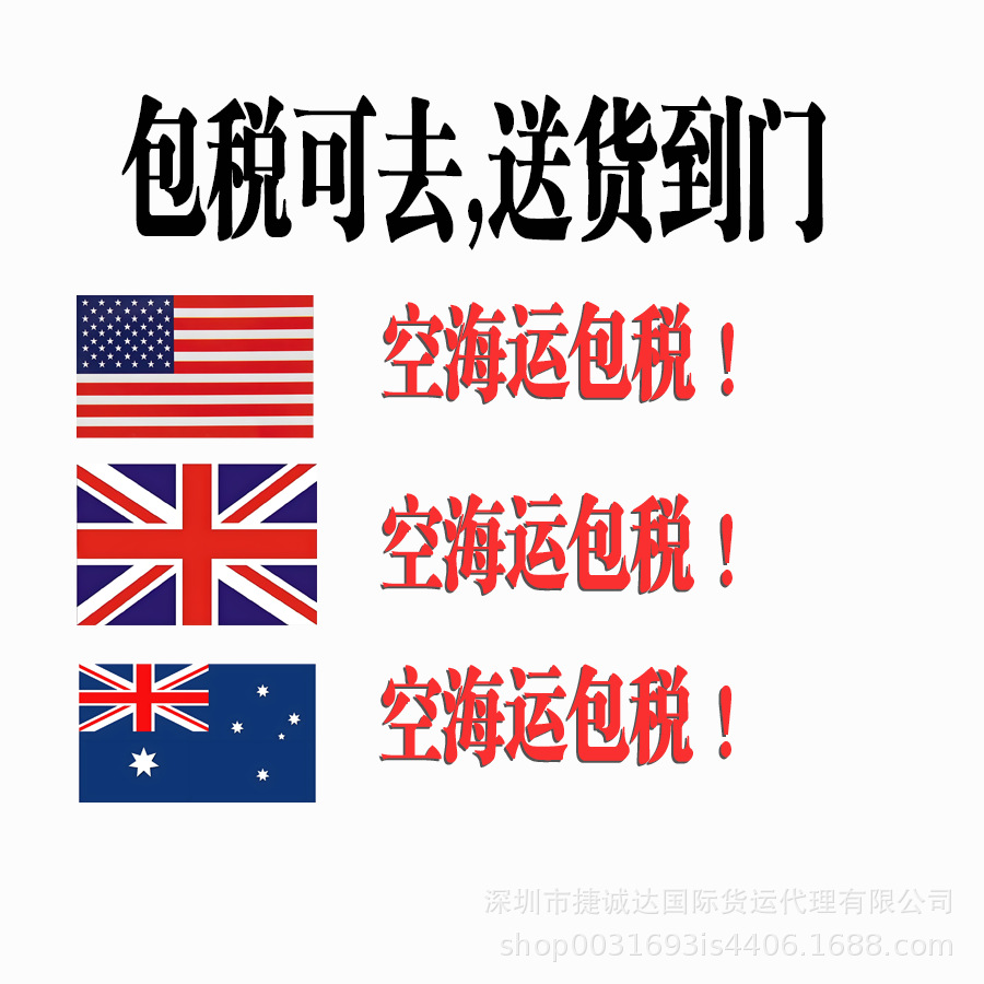 空运海运陆运泰国专线国际物流门到门曼谷货运双清包税服务