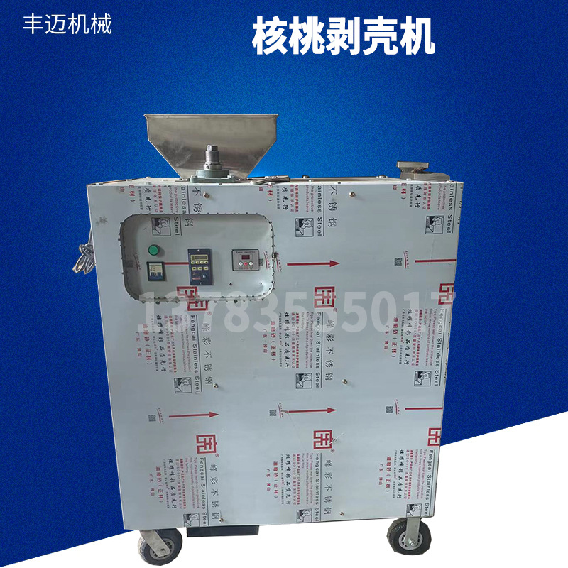 600型全自动核桃剥壳机 纸皮核桃硬壳剥壳设备 新疆核桃去皮机