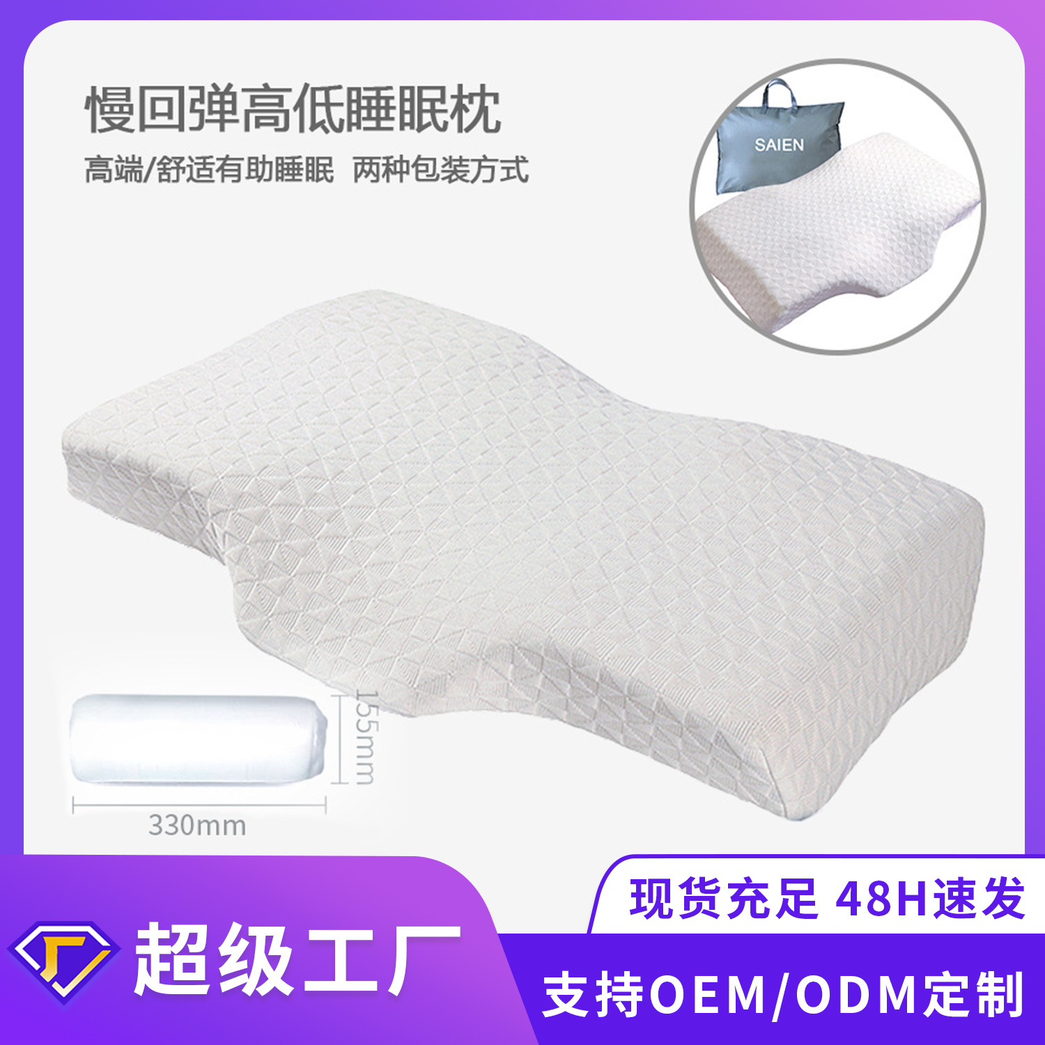 Ventas en caliente transfronterizas al por mayor almohada de algodón de memoria de rebote lento almohada de algodón de memoria espacial almohada de cuello almohada de protección de cuello personalizada