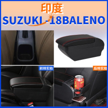 适用于SUZUKI 18 BALENO扶手箱印度铃木Baleno中央手扶箱改装配件