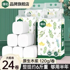 漫画大ロールトイレットペーパー 6 ティッシュトイレットペーパー家庭用手頃な価格のペーパータオル芯なしロール紙トイレットペーパーお金を節約