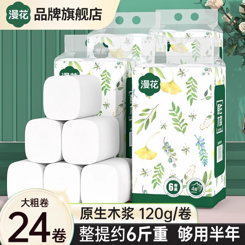 Large Roll Toilet Paper 6 Sheets Household Affordable Coreless Toilet Paper Roll Toilet Paper Money Saving