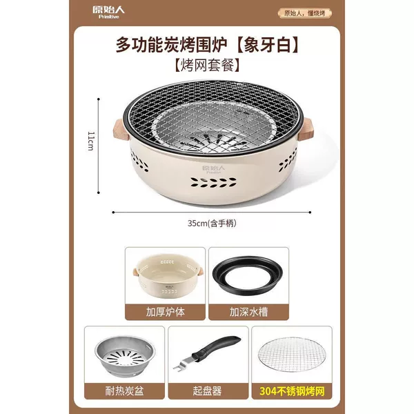 Large off-white stove + 304 encrypted grill