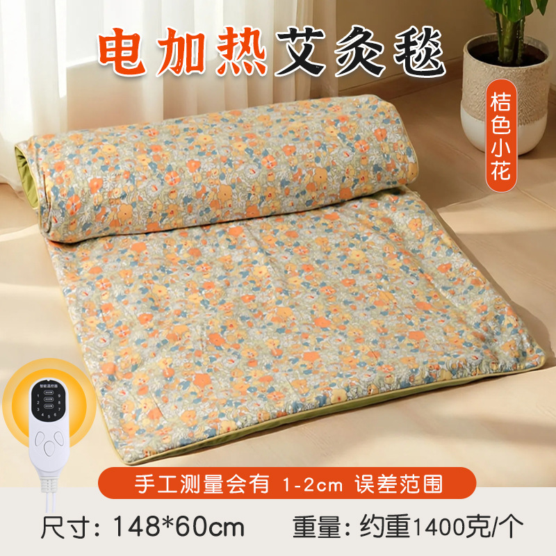 New pure cotton 9-speed timed temperature-adjusting moxibustion blanket-yellow floral