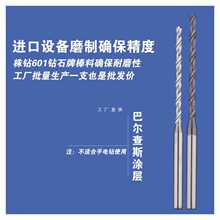 钨钢钻头加长刃0.5~6.0硬质合金钻头加长合金钻头超硬总长75