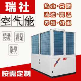 空气能热泵 空气能热泵热风机 煤改电空气源热泵