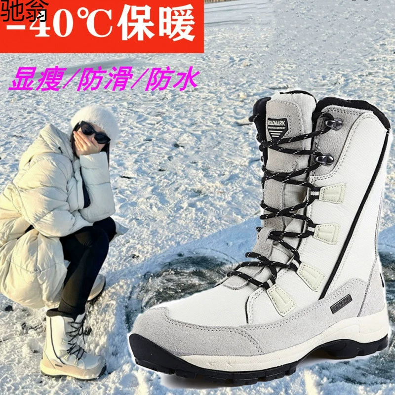 Non-slip warm boots, shoes
