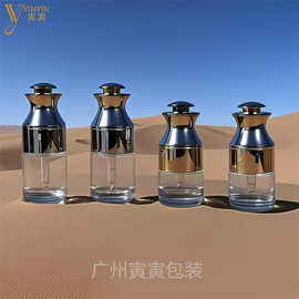 现货30ml-50ml肩套滴管精油瓶便携式按压精华液瓶高档化妆品包材