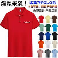 Рубашка с отворотом рекламная рубашка POLO рубашка с короткими рукавами футболка с индивидуальными рабочими костюмов групповая одежда рубашка с вышивкой LOGO
