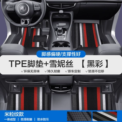 Modelə uyğun ayaqaltı – Wire Loop Floor Mats - please-leave-a-message-or-note-the-model-year-when-placing-an-order-rice-grain-pattern-tpe-bag-door-sill-mat-black-color-snowiness
