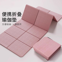 折叠瑜伽垫可睡觉便携式折叠垫防滑健身家用午睡旅行出游地垫批发