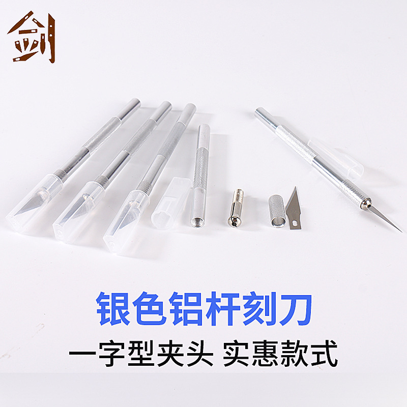 银色铝杆刻刀一字夹头10g实惠款 多功能刻刀拆封刀日常工具刀现货
