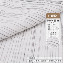 21X21纯亚麻色织布 黑白条纹面料男女装春夏民族风厂家现货供应
