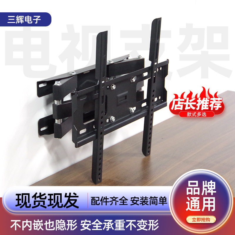 SH-480液晶电视挂架 26-65寸通用双臂豪华旋转 电视机支架壁挂架|undefined
