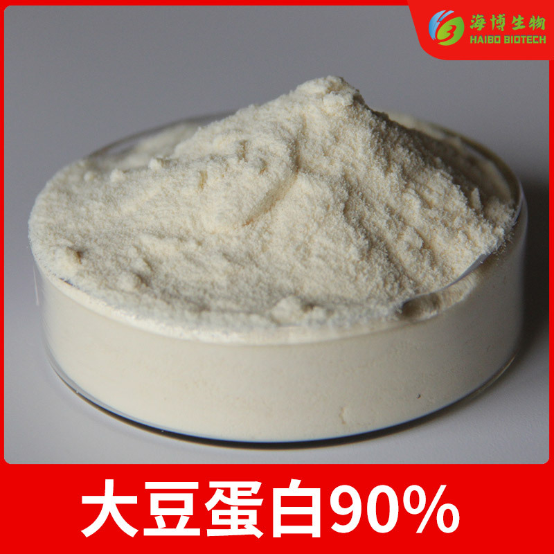 大豆蛋白粉90% 海博供应 食品级 大豆提取物 蛋白粉 量大从优