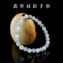 翡翠彩色手串冰紫白冰双色玉器圆珠手链工厂直销平价玉石女款
