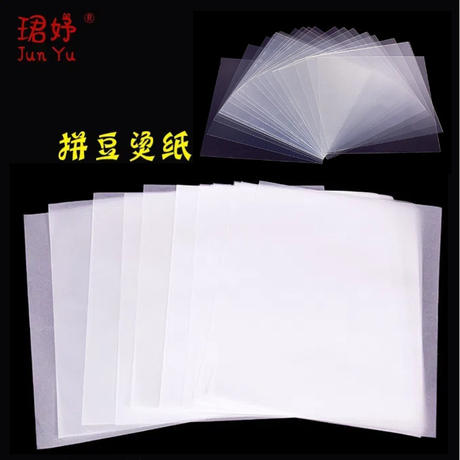 Wholesale Spelling Bean Heating Paper DIY Handmade Accessories Material Spelling Bean Baking Cloth Spelling Bean Special Transparent Bright Hot Sheet