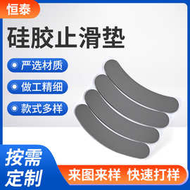 家具电器用硅胶防滑垫自粘背胶垫椅子防滑贴片定制加工硅胶贴批发