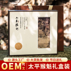 Taiping Houkui 25 新茶ギフトボックス蘭の香り黄山茶緑茶春茶バルク卸売ギフトに最適