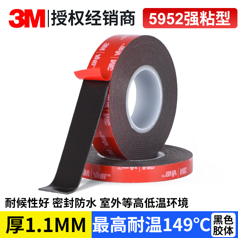 3m両面テープ卸売りは強力な車家両用泡綿テープシール防水耐高温3Mテープをカスタマイズできる