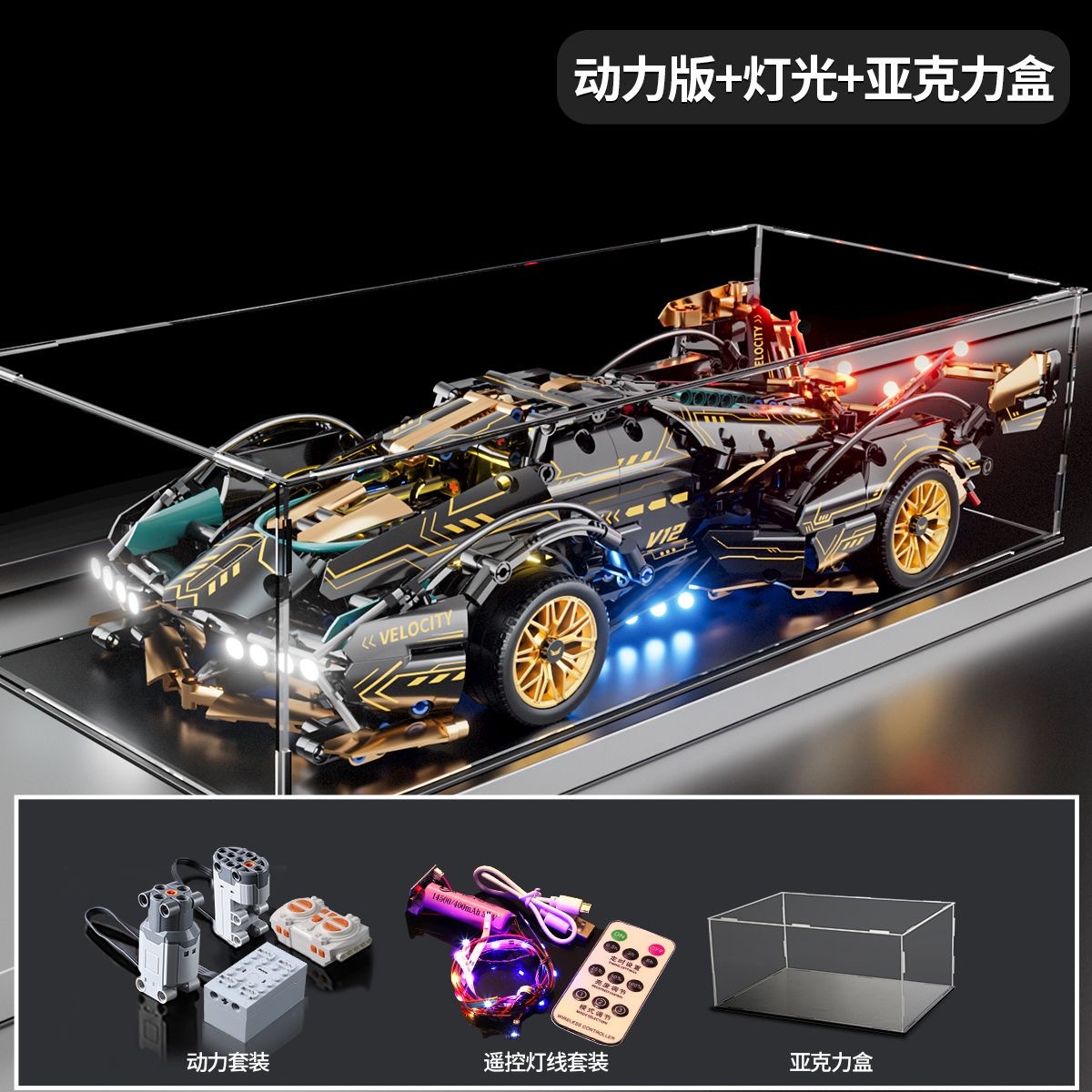 レゴサイバーパンク黒武士V12ランボーリモコン積み木スポーツカーレース子供玩具男性卸売りと互換性がある