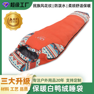 Уличный удерживающий тепло спальный мешок для взрослых с пухом для кемпинга