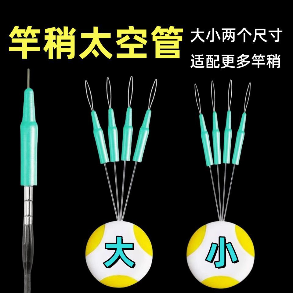 Rod Tip Anti-Tangle Space Tube, Space Beans, Silicone Premium Anti-Tangle Beans, Rod Tip Anti-Tangle Soft Tube, Fishing Gear Small Accessories