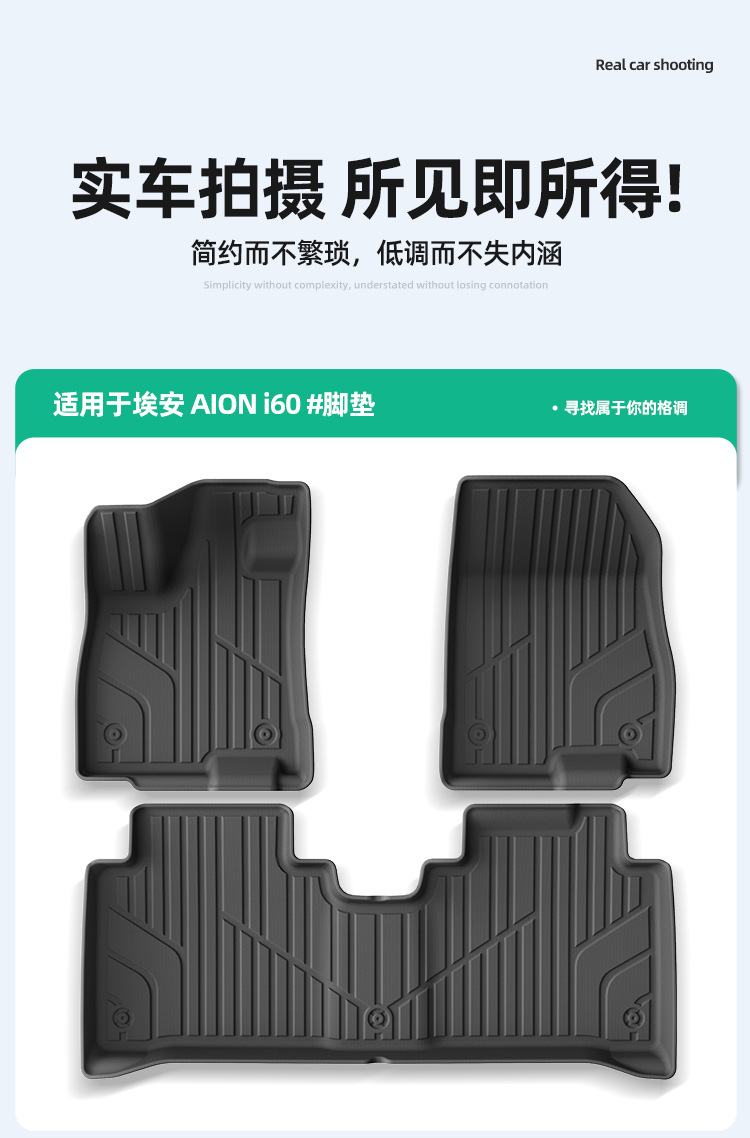 Suitable for 26 models of AION i60 car floor mats, special car-specific TPE floor mats and trunk mats