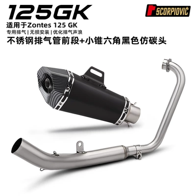 Motorcycle exhaust pipe – Full Set - shengshi-125gk-front-section-small-cone-hexagonal-black-imitation-carbon-head