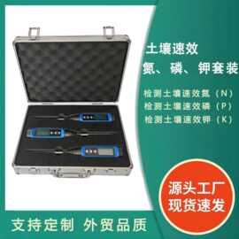 土壤氮磷钾检测仪土壤肥力养分测试仪跨境源头厂家湿度ph检测仪
