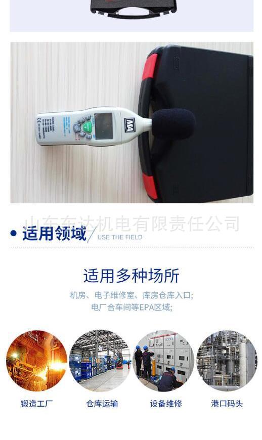 噪声检测仪_6.jpg