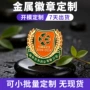 磁吸徽章