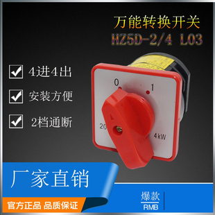 Conversion Combination Switch Three-Phase Two-Speed Hz5D-20/4 L03 20A4Kw Power On-Off Switch