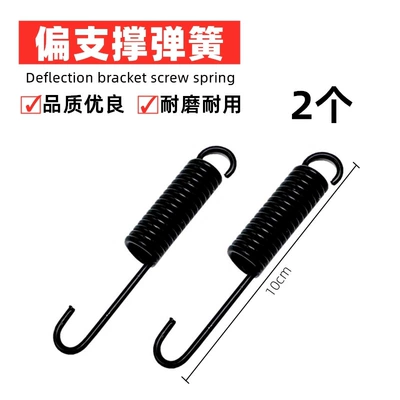 Side Stand Nut Thickened Support | Electric car big tripod - 2-partial-support-springs