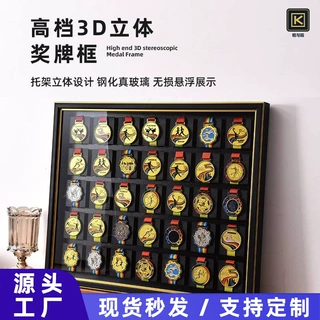 源头工厂马拉松奖牌展示相框架挂墙运动金牌纪念收纳盒立体画框